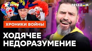 Это будут САМЫЕ ПОЗОРНЫЕ выборы в ИСТОРИИ РФ! Обзор НЕУДАЧ Путина за время его ПРАВЛЕНИЯ