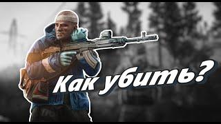 Как убить Санитара (Escape from Tarkov) Гайд для новичков