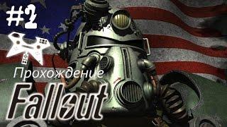 Fallout 1 прохождение (полное). #2: Vault 15 (Убежище 15) где этот чип?