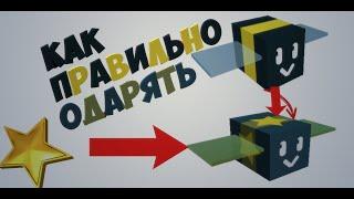 КАК ПРАВИЛЬНО ОДАРЯТЬ БАЗОВУЮ ПЧЕЛУ | bee swarm simulator