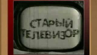 Сайт "Старый Телевизор" / "Old Television"