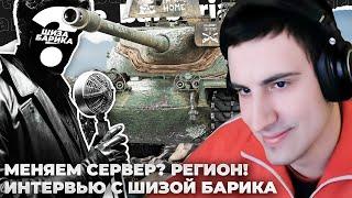 СУББОТНИЙ T57 HEAVY. НЕКУДА БЕЖАТЬ! НАС ЛЕГИОН. ДИАЛОГ С "ШИЗОЙ" БАРИКА. 14К УРОНА. БАН ЗА ПОДСТАВУ?
