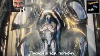 Песня про Warframe/ Music about the Warframe.