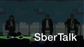 SberTalk. 5 минут // «Данные — новая нефть?»