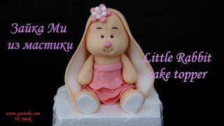 Зайка Ми из мастики / Bunny Rabbit Cake Topper / Зайка на торт