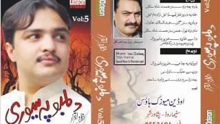 zafar iqrar iqrar tapey vol 5