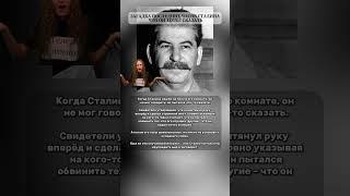 ЗАГАДКА ПОСЛЕДНИХ ЧАСОВ СТАЛИНА ЧТО ОН ХОТЕЛ #сталин @Pirsomanblog