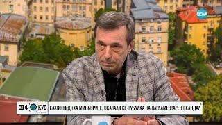 Манолов: Държавата не е виновна, че не можем да усвоим парите от ПВУ, а тези, които го написаха