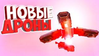 НОВЫЕ ИСЧАДИЯ в ИГРЕ! • Crossout • Дрон ЯОГУАЙ