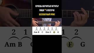 Расстояние между аккордами  #гитара  #guitar  #аккорды  #урок  #s_demihov