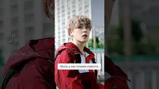 Сезон 3 Часть 1 "Тайны прошлого" #bts #blackpink #shortsvideo