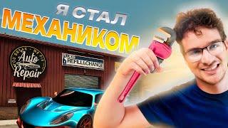 Как я открыл свой автосервис! Car Mechanic Simulator в деле!