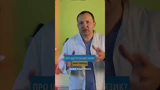 Про що розкаже язик? ( діагностика по слизовій язика) повне відео