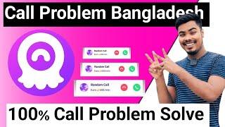 chamet app call problem bangladesh | raj khan agency