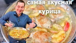 Что придумать на ужин быстро и вкусно из курицы Рецепт. Обалденно Вкусно и Просто на Одной Сковороде