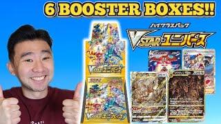 HUGE V Star Universe Opening! Is this the BEST Pokemon set of All Time?!