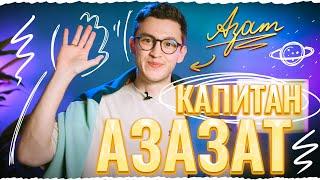 Ты сдашь экзамен ОГЭ по физике в 2023! | Азат Адеев