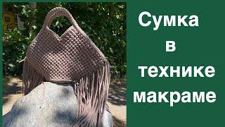 Сумка в технике макраме. По мотивам Yozefi