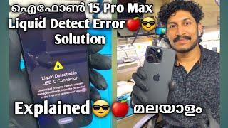 #youtube .#iphone15promax .ഐഫോൺ 15 pro Max.Liquid Detect Error Message Solution.Explain Malayalam