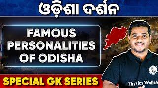 Special Static GK Series | Odisha Darshan | Part 1 | Famous Personalities Of Odisha | OPSC Wallah