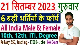 21 September 2023 Top 6 Government Jobs #1776 || Government Jobs Gyan