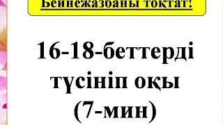 Не ауыр, не жеңіл?