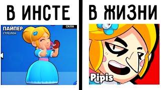 ЛЮТЫЕ ПРИКОЛЫ БРАВЛ СТАРС - ПАЙПЕР В РЕАЛЬНОЙ ЖИЗНИ! МЕМЫ BRAWL STARS!