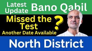 Missed the Bano Qabil 4.0 Test? North District Gets a Second Chance