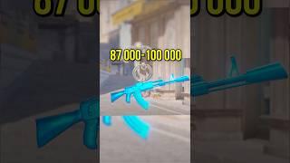 Самый Дорогой Брелок на AK-47 в КС2 #cs2 #кс2 #csgo