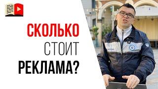 Как правильно покупать рекламу у блогеров на YouTube и в социальных сетях?