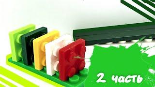 ПРОВЕРКА LEGO ЛАЙФХАКОВ ИЗ ТИКТОКА ЧАСТЬ 2