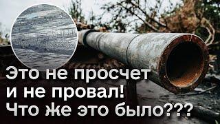  РАЗГРОМ КОЛОННЫ! Почему российские танкисты так дерзко пошли на СМЕРТЬ?