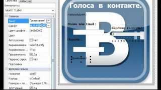 как  создать  фейк  программу  в  PHP Devel Studio 2.0