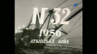 Советские огородники Якутии. Подборка кинохроники 50-70-х годов.