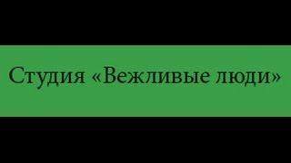 Гонение. Фильм Аркадия Мамонтова. 01.04.2015 г.