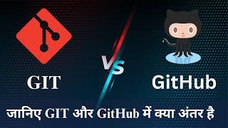 Git vs GitHub in Hindi | Git And GitHub Difference | What Is Git And GitHub? | Git And GitHub