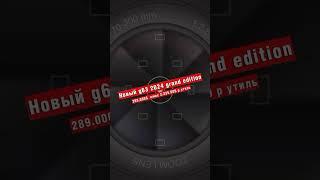Mercedes g63 grand edition 2024 новый. 289.000$ плюс утиль 2.235.000₽. +995 591 341 578 Артём 