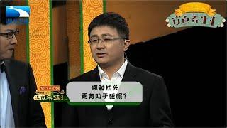 失眠多梦难入睡?一个助眠小方法,改善睡眠质量,一觉睡到大天亮【饮食养生汇】