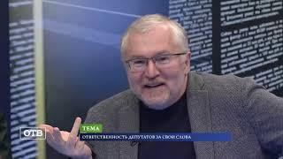 Депутаты Алексей Вихарев и Константин Киселев согласились на проверку на полиграфе