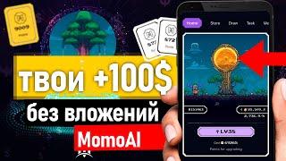 MomoAI - новый майнинг без вложений - как заработать в momo ai - обзор аирдроп телеграм