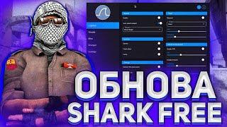  КАК СКАЧАТЬ И УСТАНОВИТЬ SHARK-HACK + CFG СКАЧАТЬ ЧИТ НА КС ГО | ЧИТ ДЛЯ КС ГО [ОБЗОР SHARKHACK]