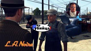 Водительское сидение - L. A. Noire #2