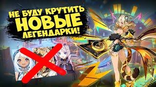 СТОИТ ЛИ ИГРАТЬ В НАТЛАНЕ? - ГЕНШИН ИМПАКТ 5.0 - GENSHIN