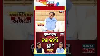 CM Mohan Majhi's Wife Sacrifices || Kanak News Shorts