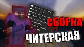 ЭТИ МОДЫ ТЫ ДОЛЖЕН СКАЧАТЬ... 1.16.5+ | HolyWorld | FunTime | АНАРХИЯ | XWORLD |