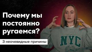 Мой партнер меня раздражает | Психология отношений