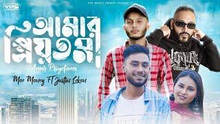 Amar Priyotoma - Moe Money | Justin Lekon | VFC Music Group | #sylhetisong (Official Music Video)