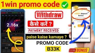 1win promo code | 1win promo code 2025 | 1win promo code kaha hota hai