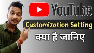 How to Customize your YouTube Channel | जानिए पूरा हिन्दी मे