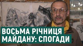 Восьма річниця Майдану: спогади харків'ян. Леонід Онищенко